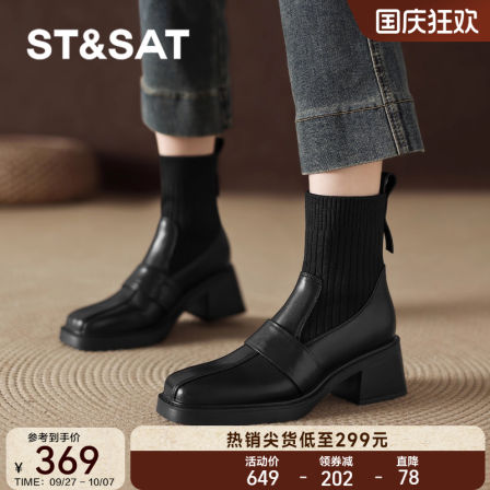 星期六真皮小短靴女秋季针织弹力袜靴2025新款方头瘦瘦靴马丁靴子