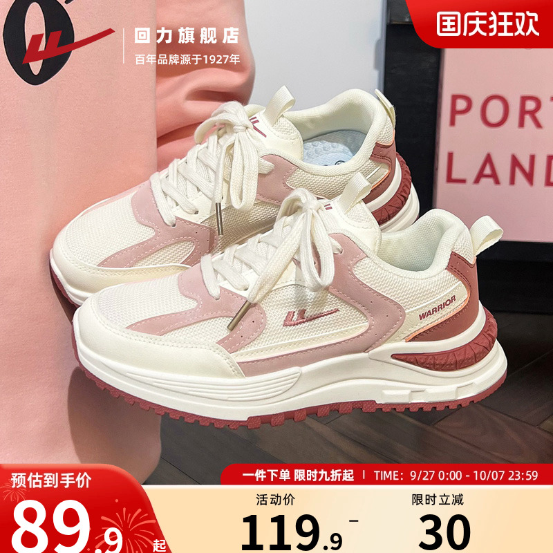 回力运动鞋女鞋2025秋季新款网面透气软底轻便显瘦厚底老爹鞋女款主图