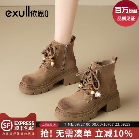 依思q马丁靴女款2025秋季新款大黄靴棕色串珠美拉德厚底增高短靴