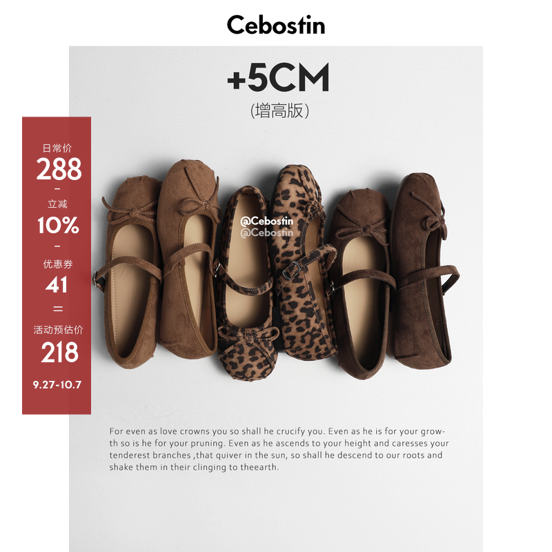 【腹肌商店】单鞋 5cm内增高版玛丽珍鞋女士芭蕾舞鞋2025秋季新款主图