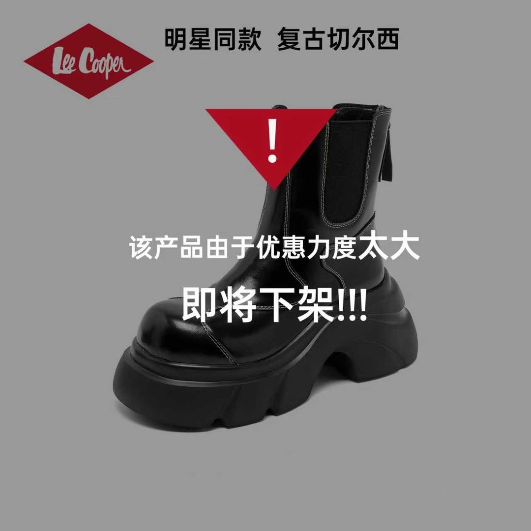 【专属】LEE COOPER复古粗跟切尔西短靴秋季圆头显瘦厚底高跟马丁靴主图