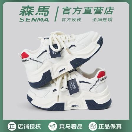 森马小白鞋2025新款百搭韩版学生运动鞋网红ins潮流厚底休闲板鞋