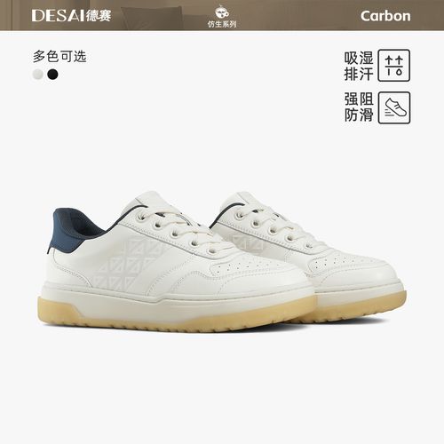 德赛【水晶恋人2.0】秋季新款一脚蹬防滑百搭板鞋男鞋通勤休闲鞋潮主图