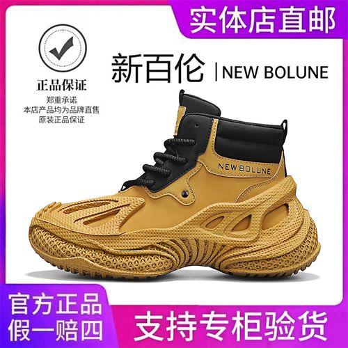 NEW BOLUNE/新百伦男鞋秋冬新款时尚潮流百搭户外增高马丁靴男款主图