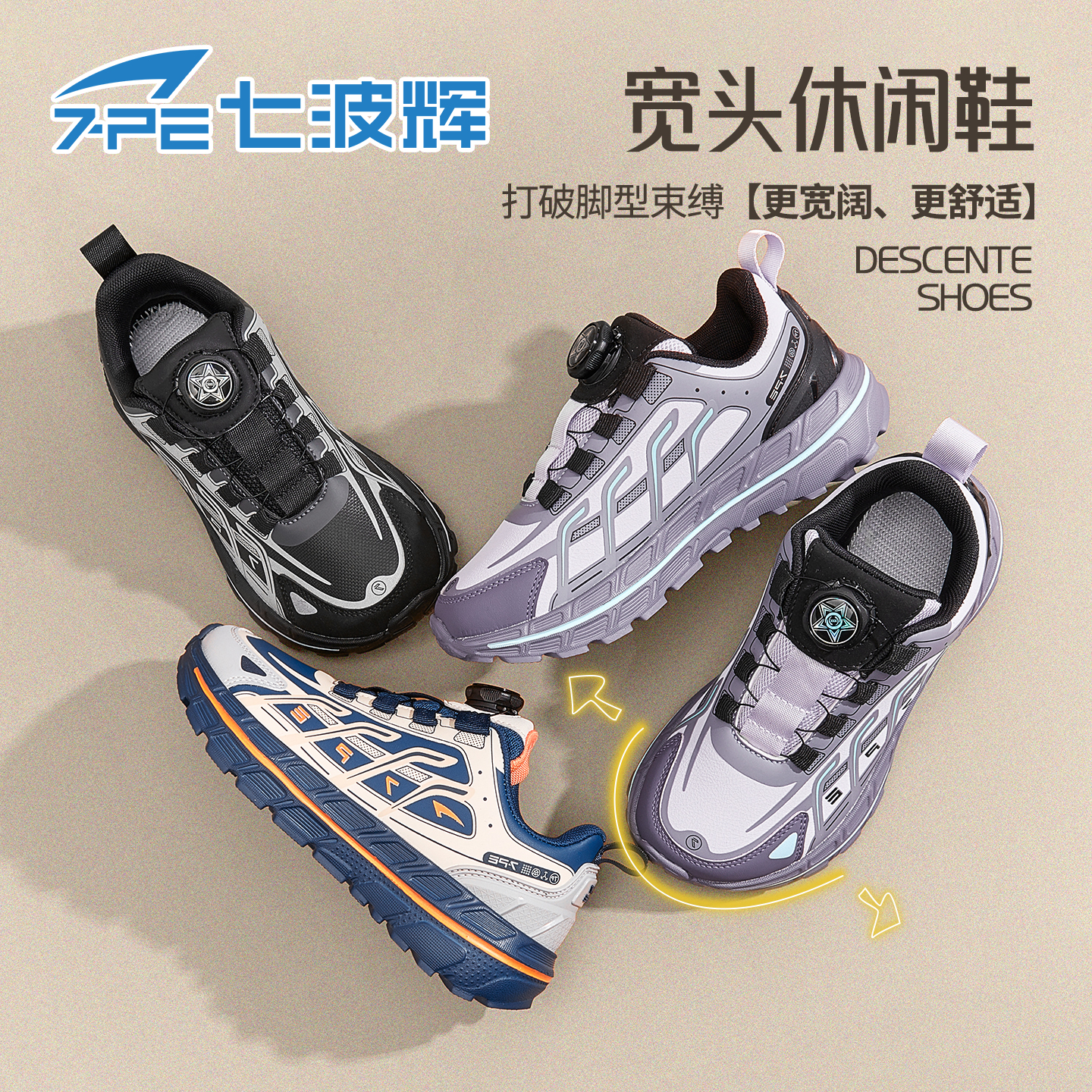 七波辉儿童运动鞋宽楦鞋头2025秋冬新款青少年赤足皮面防水亲子鞋主图