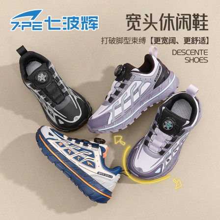 七波辉儿童运动鞋宽楦鞋头2025秋冬新款青少年赤足皮面防水亲子鞋