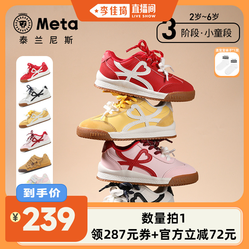 【李佳琦直播间】泰兰尼斯儿童秋季运动慢跑鞋女童轻弹跑步德训鞋主图