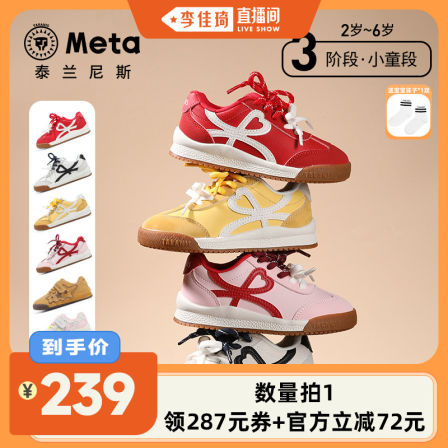 【李佳琦直播间】泰兰尼斯儿童秋季运动慢跑鞋女童轻弹跑步德训鞋