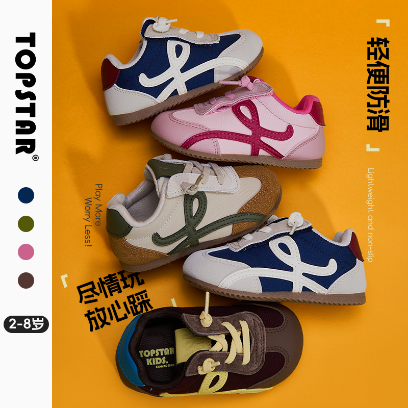 【秋季】TOPSTAR儿童运动鞋软底男童魔术贴德训鞋防滑女童板鞋主图