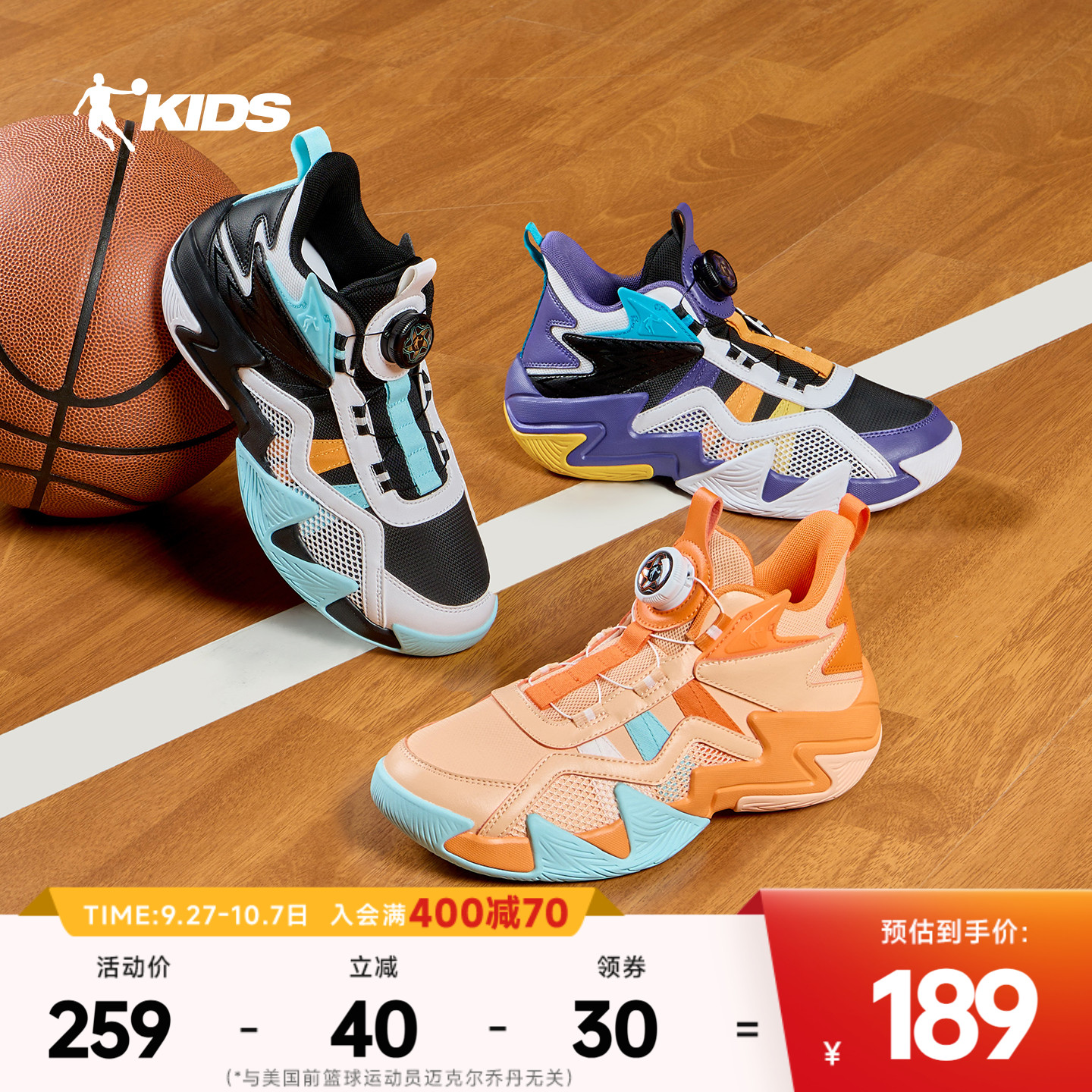 乔丹童鞋儿童篮球鞋男童2025冬季新款中大童青少年皮面钮扣运动鞋主图