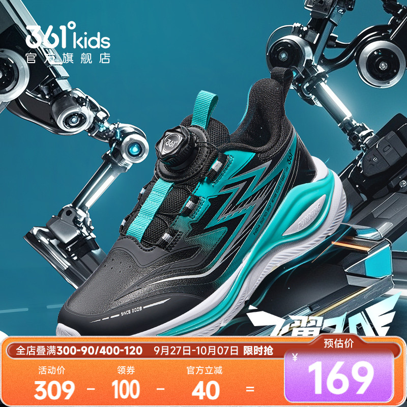 飞翼2.0|361度童鞋男童运动鞋秋冬季革面中大童鞋子青少年女童鞋主图