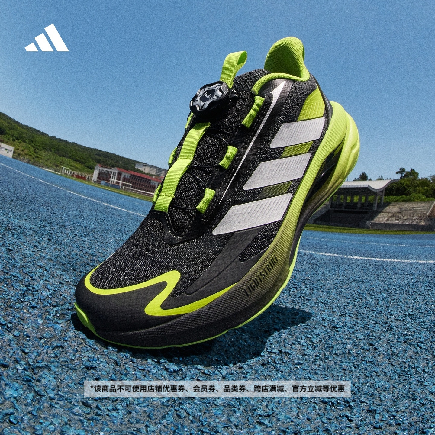 男女大童LIGHTDART 闪电镖超轻缓震回弹防滑跑步鞋adidas阿迪达斯主图