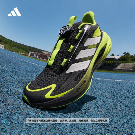 男女大童LIGHTDART 闪电镖超轻缓震回弹防滑跑步鞋adidas阿迪达斯