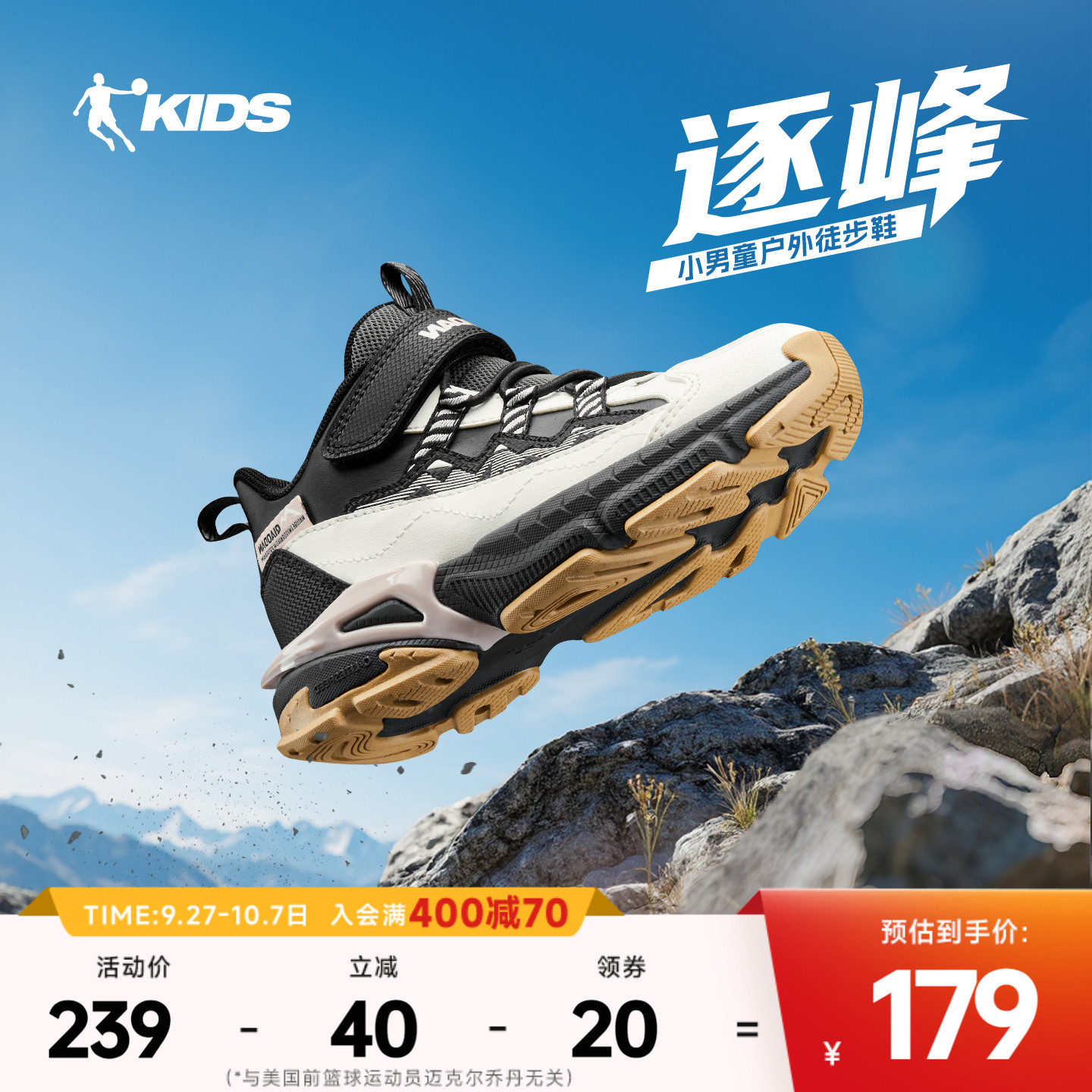 逐峰|乔丹童鞋男童运动鞋2025秋冬款皮面户外鞋儿童登山鞋二棉鞋主图