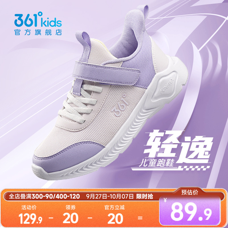 361童鞋女童运动鞋女孩春秋新款男童鞋子学生软底轻便儿童跑步鞋主图