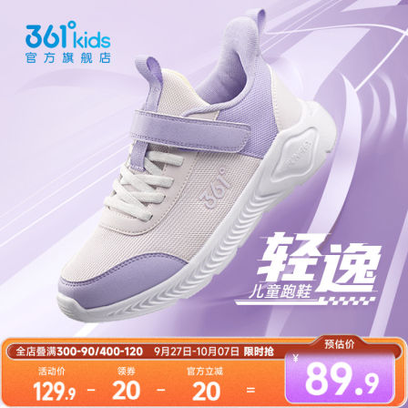 361童鞋女童运动鞋女孩春秋新款男童鞋子学生软底轻便儿童跑步鞋