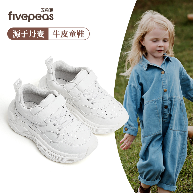 五粒豆儿童运动鞋新款女童小白鞋男童休闲鞋软底中大童户外跑步鞋主图