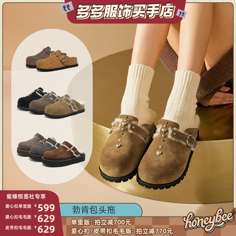 【多多买手店】Beautoday勃肯包头拖进口澳洲羊毛秋冬厚底拖鞋主图