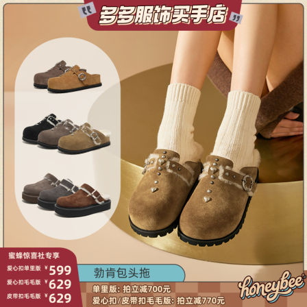 【多多买手店】Beautoday勃肯包头拖进口澳洲羊毛秋冬厚底拖鞋