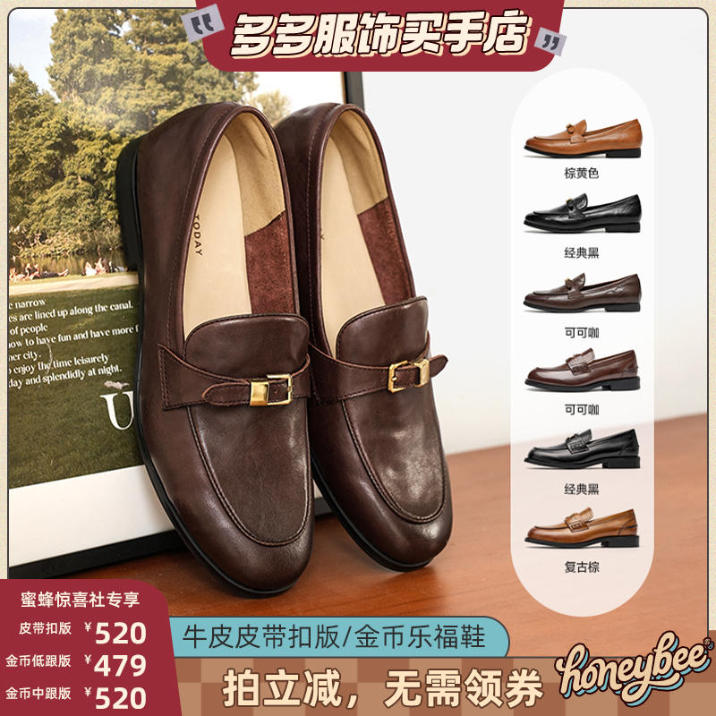 【多多买手店】Beautoday牛皮皮带扣/金币乐福鞋BT小皮鞋主图