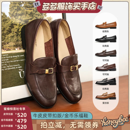 【多多买手店】Beautoday牛皮皮带扣/金币乐福鞋BT小皮鞋