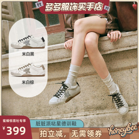 BeauToday脏脏派哒星德训鞋真皮板鞋轻便内增高小白鞋复古阿甘鞋