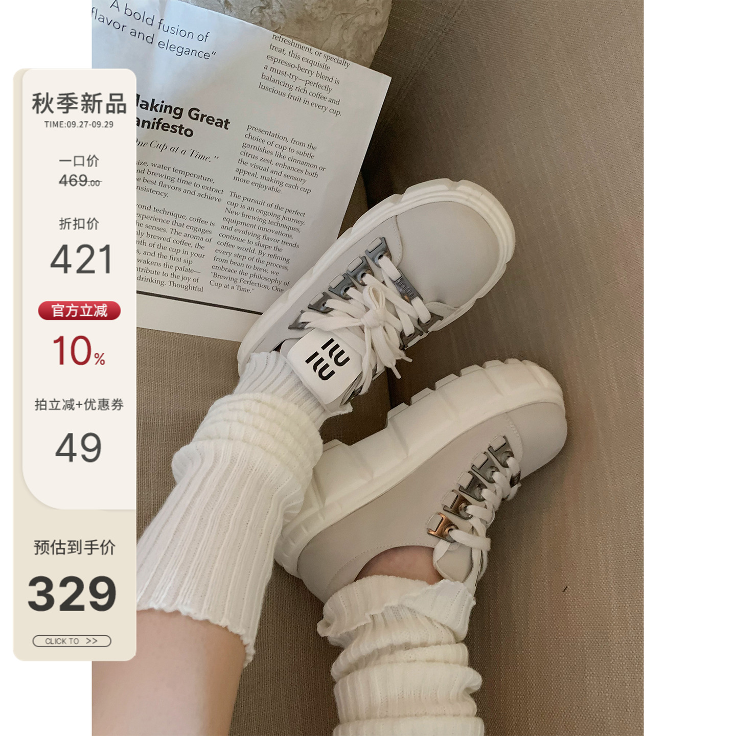 【赵辰晨 秋季上新】“返场人气王”隐形拉腿 金属扣袢厚底鞋主图