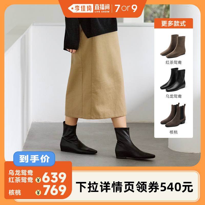【李佳琦直播间】7or9乌龙鸳鸯/红茶鸳鸯/核桃弹力不累脚瘦瘦靴主图