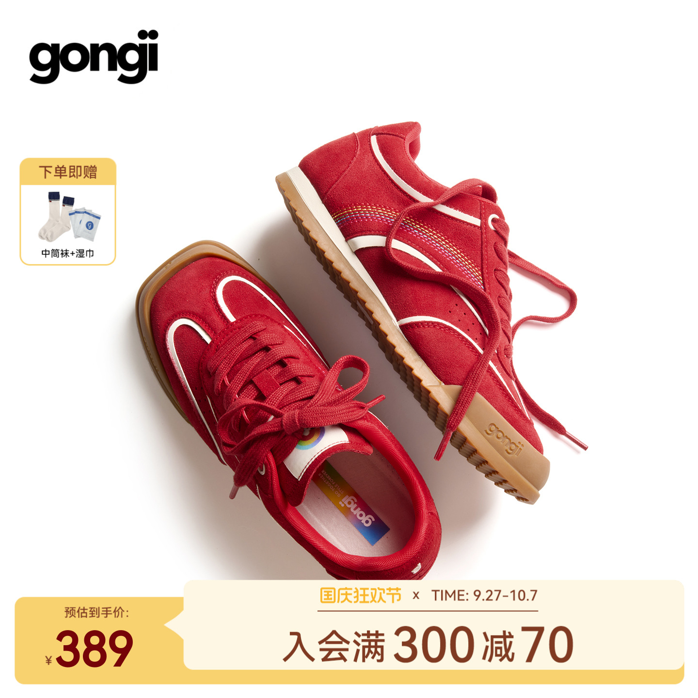 GONGJI红色德训鞋女2025秋季新款内增高方头薄底运动鞋多巴胺鞋子主图