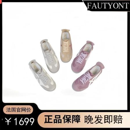 FAUTYONT梵缇恩法国巴黎增高女款德训鞋时尚休闲鞋拼色薄款