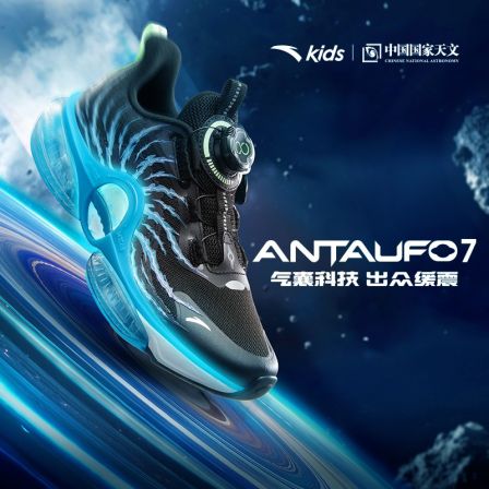 安踏儿童UFO7.0跑鞋男女童网面缓震防滑耐磨犟弹运动鞋312535583