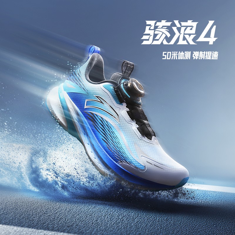 安踏儿童骇浪4.0男女童跑鞋新舒适防滑耐磨青少年跑鞋312545508主图