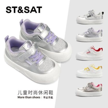 星期六童鞋2025秋季新款透气网面休闲鞋时尚经典板鞋