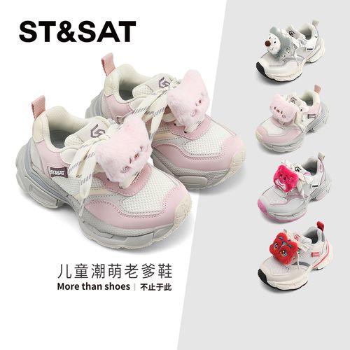 星期六童鞋【小狮织】儿童老爹鞋25秋季新款女童运动鞋时尚网面透气主图