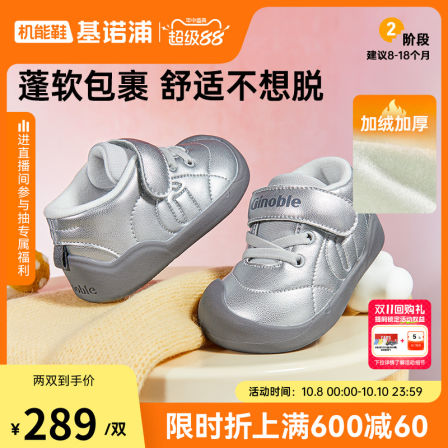 基诺浦机能鞋2025冬季新款宝宝学步童鞋男女婴儿鞋1级保暖GB2510