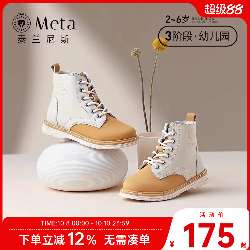 泰兰尼斯meta儿童鞋子女童马丁靴秋季男童美拉德靴子小童小黄靴子主图