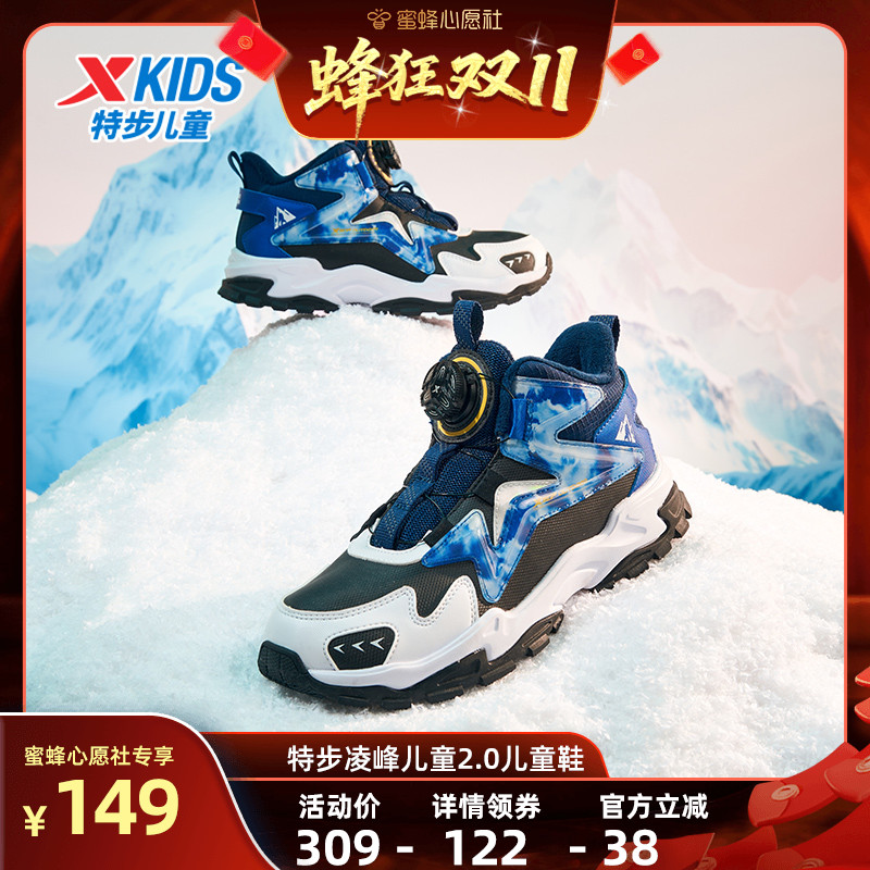 【心愿橱窗】特步儿童高帮鞋皮面保暖鞋棉鞋男童鞋中大童鞋子主图