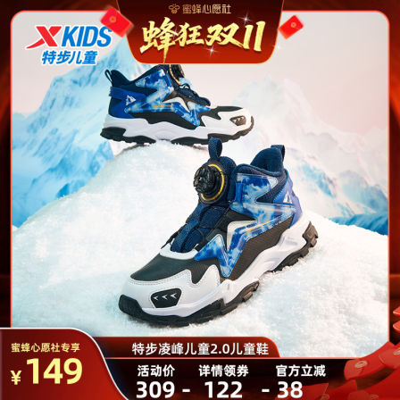 【心愿橱窗】特步儿童高帮鞋皮面保暖鞋棉鞋男童鞋中大童鞋子