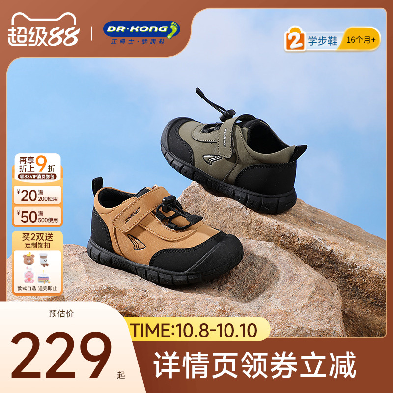 江博士童鞋休闲2025冬季魔术贴男宝宝儿童学步鞋主图