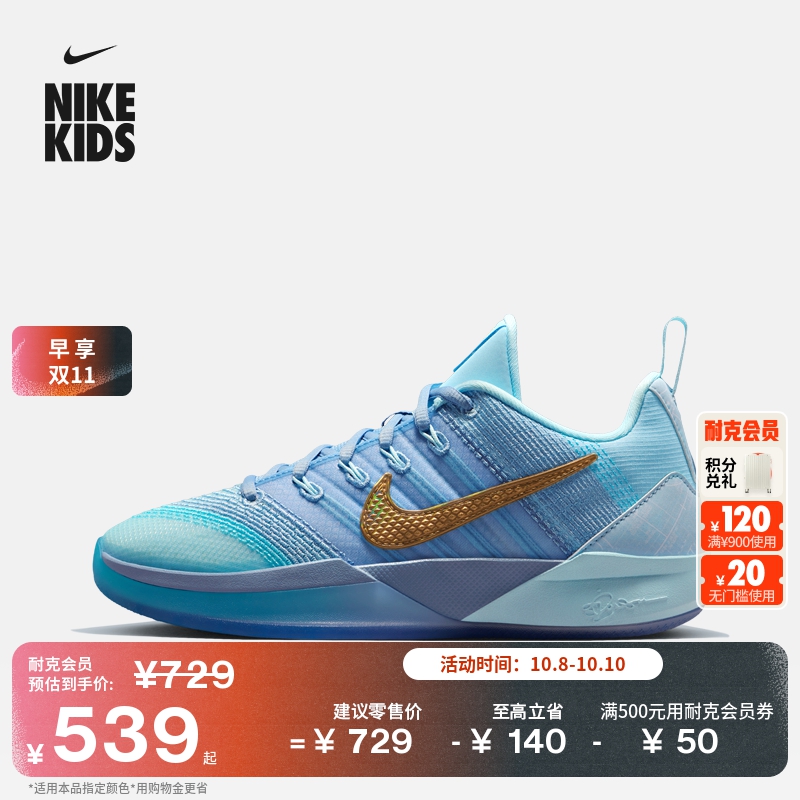 耐克萨布丽娜3大童轻便篮球鞋冬季男女童NIKE SABRINA 3 IB3088主图