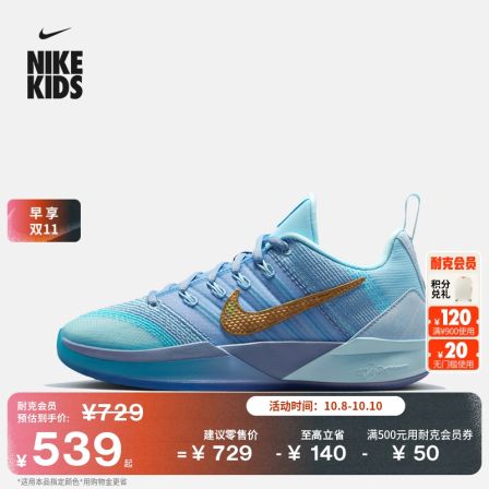 耐克萨布丽娜3大童轻便篮球鞋冬季男女童NIKE SABRINA 3 IB3088