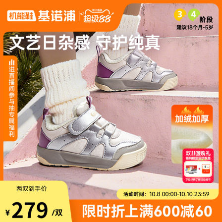 基诺浦机能鞋2025年冬季新款男女学步鞋宝宝婴儿鞋2级保暖GW1812