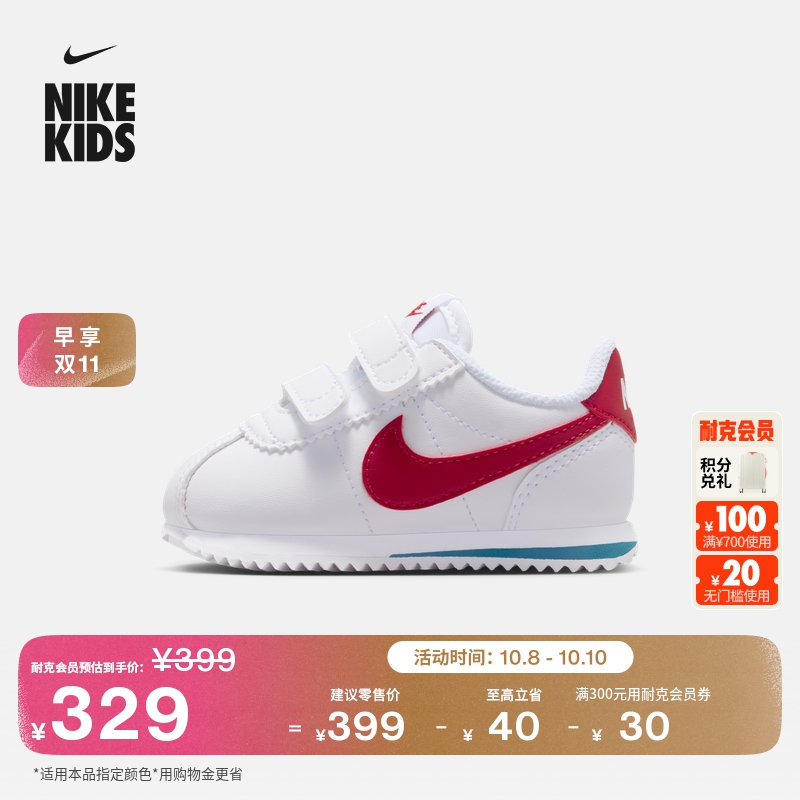 NIKE耐克官方NIKE CORTEZ 婴童运动鞋IM2209主图