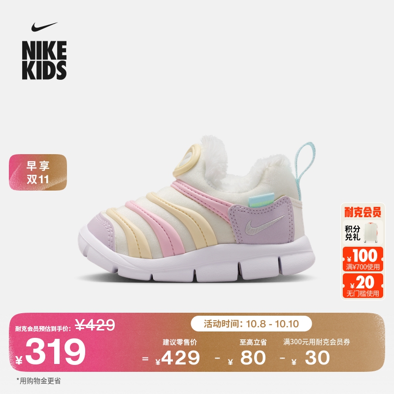 NIKE耐克官方NIKE DYNAMO FREE SE 耐克毛毛虫婴童运动鞋IQ3161主图