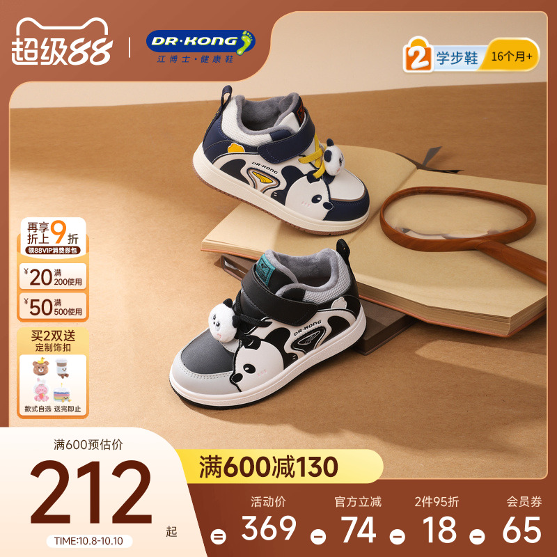 Dr.Kong江博士童鞋板鞋2025冬款魔术贴男宝宝加绒保暖儿童学步鞋主图