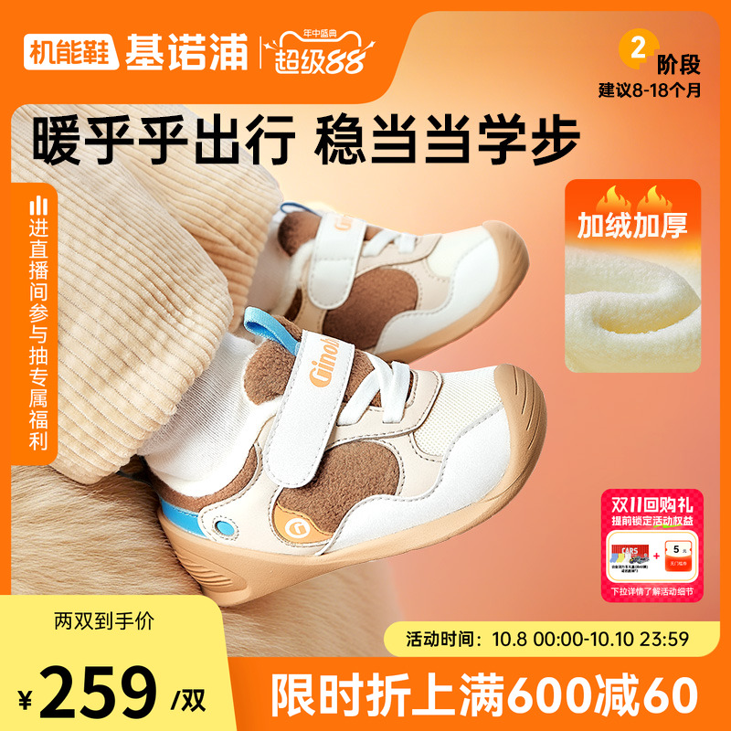 基诺浦机能鞋2025冬新款2级保暖童鞋步前鞋婴儿鞋子宝宝鞋GB2499主图