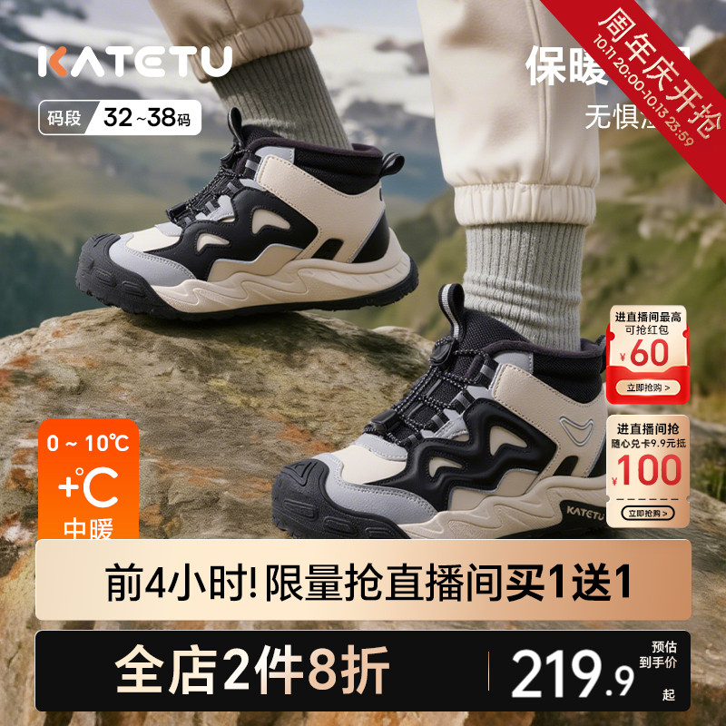 卡特兔童鞋户外儿童运动鞋2025冬季中大童防水防滑保暖儿童棉鞋主图