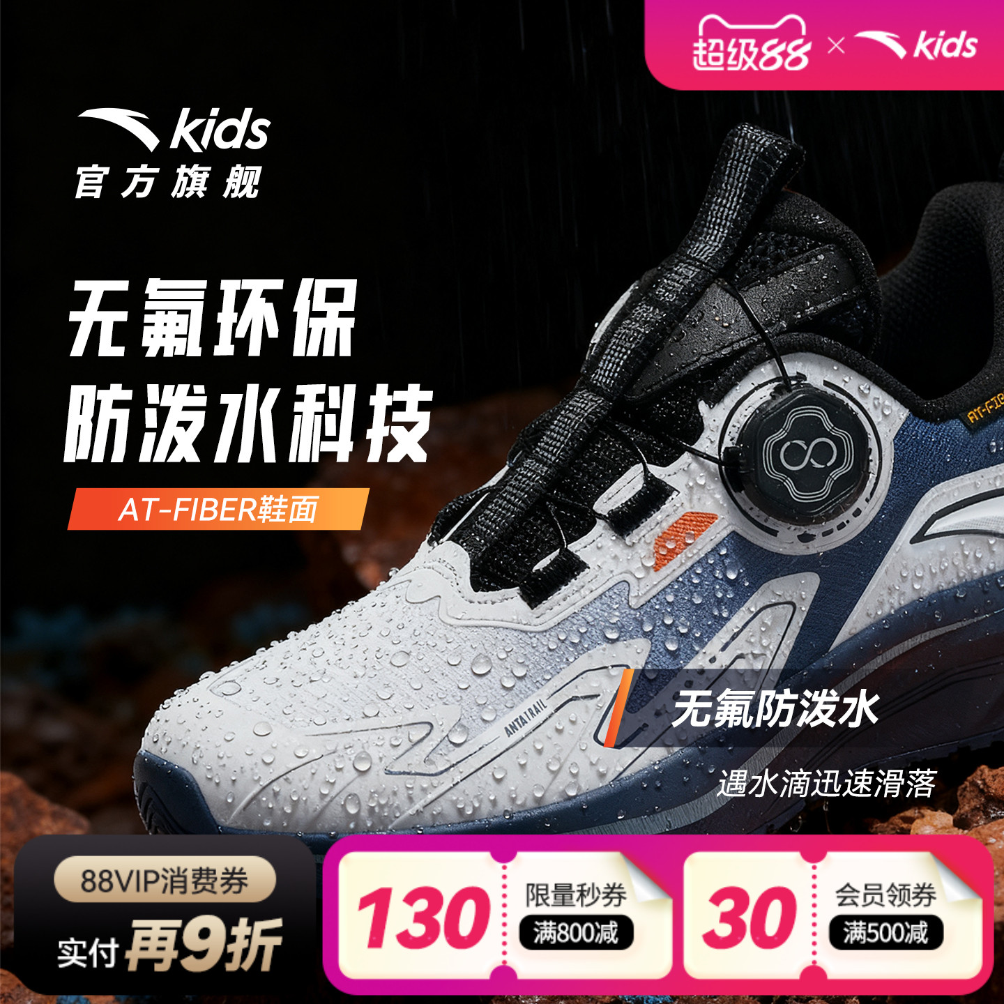 安踏童鞋跑鞋2025秋冬新款儿童旋钮男大童跑步鞋运动鞋子主图