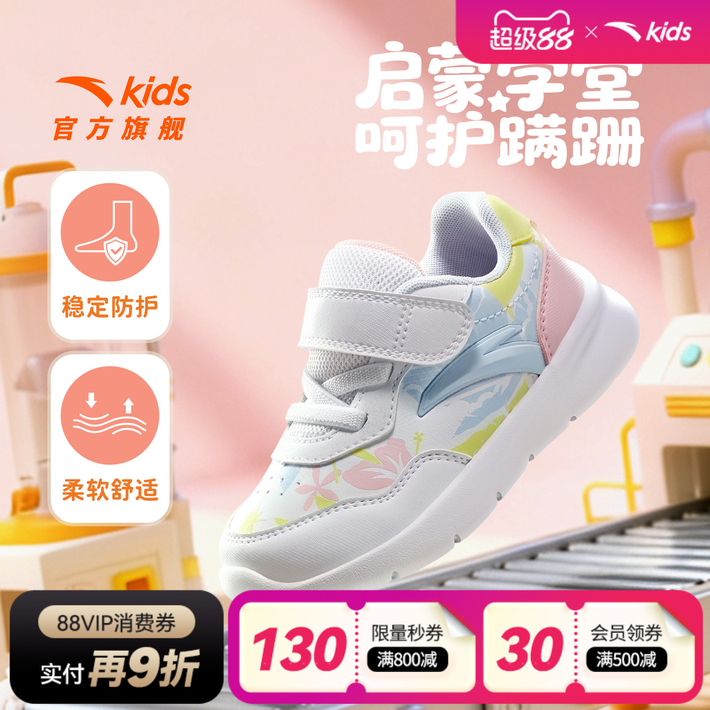 安踏学步鞋秋冬新款男女宝宝鞋子软底轻便幼儿园鞋室内鞋运动鞋主图