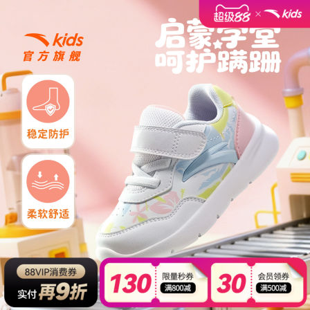 安踏学步鞋秋冬新款男女宝宝鞋子软底轻便幼儿园鞋室内鞋运动鞋